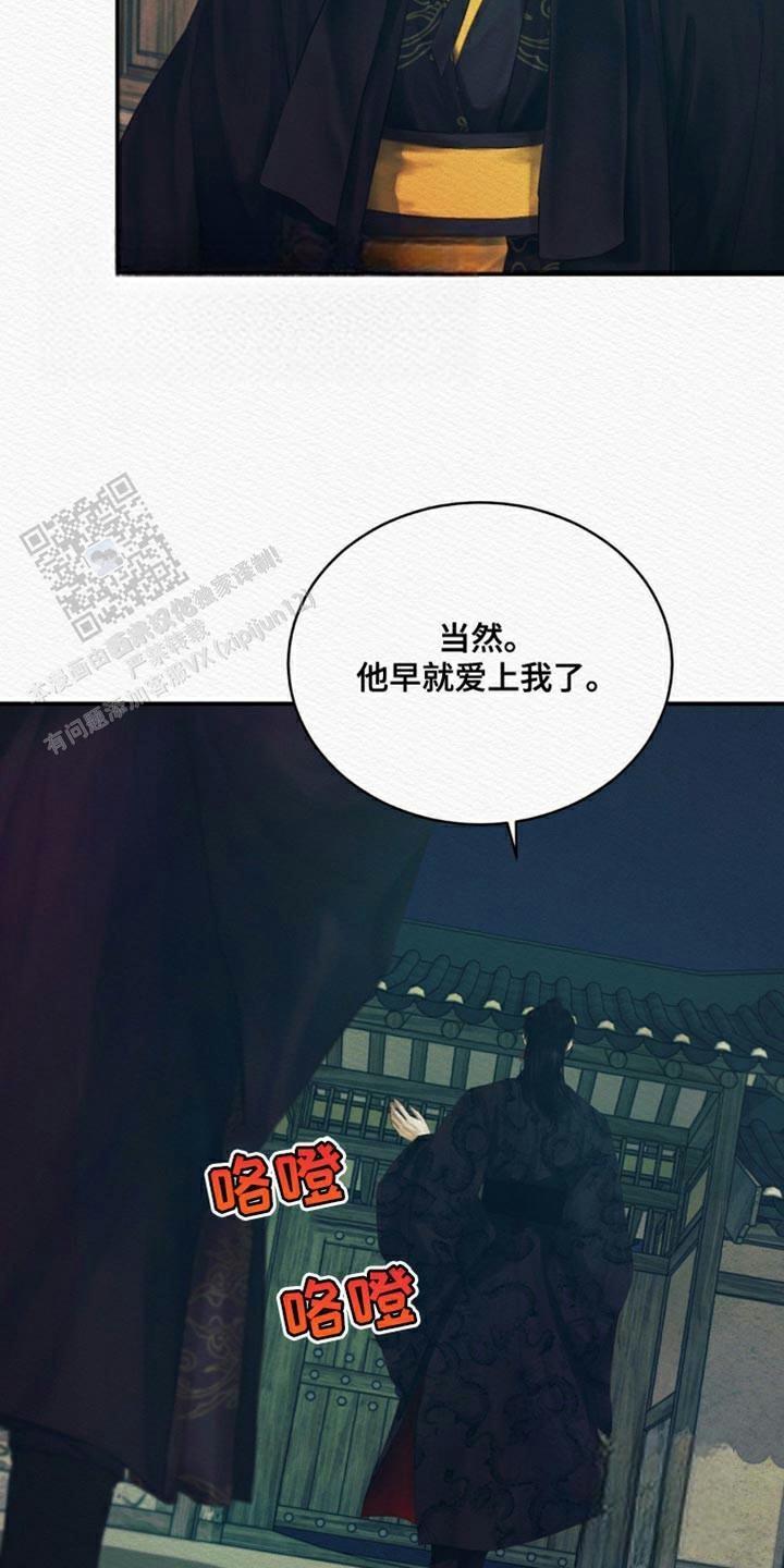 鬼夜曲韩国漫画免费阅读漫画,第97话1图