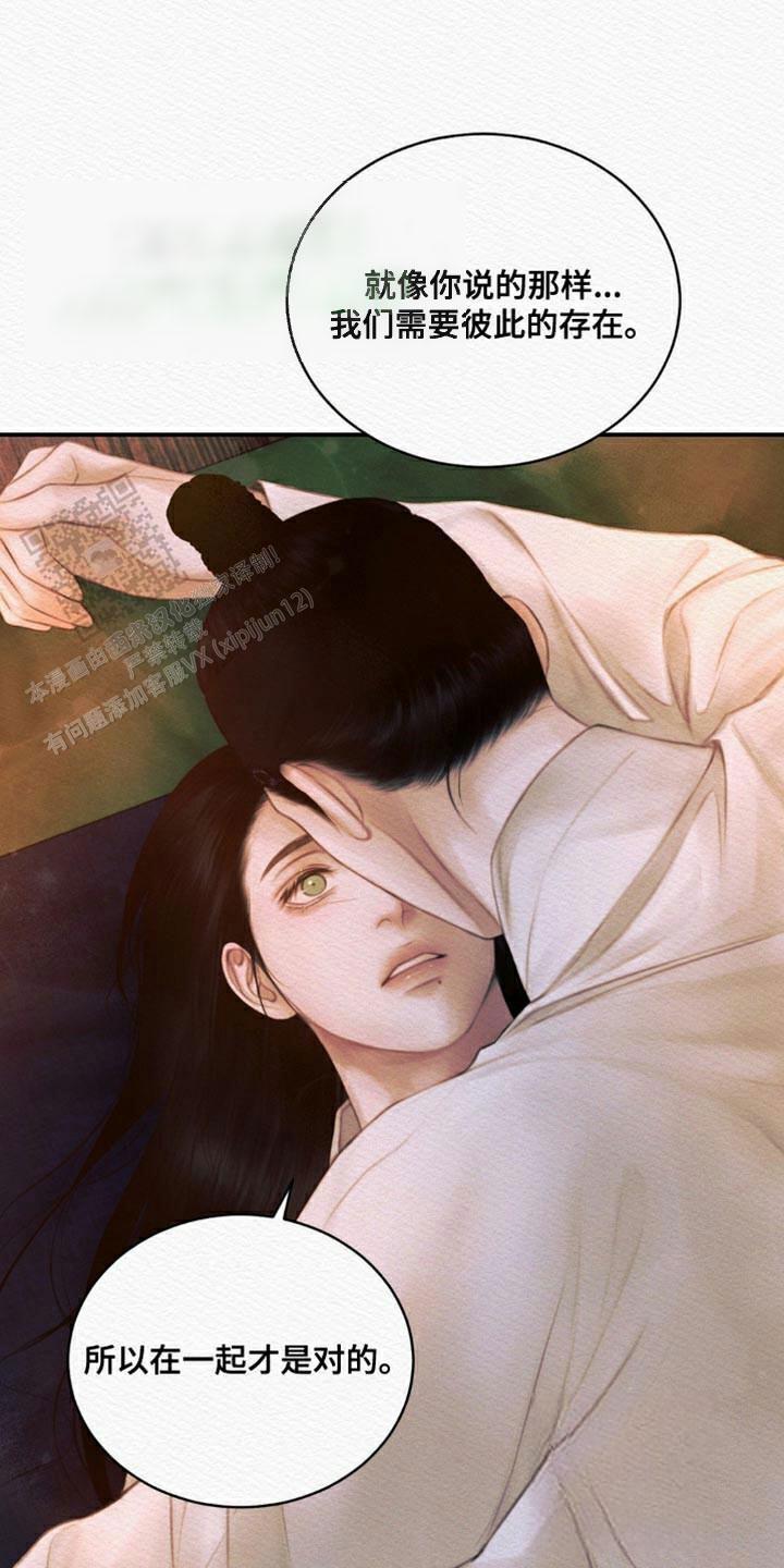 鬼夜曲韩国漫画免费阅读漫画,第108话2图