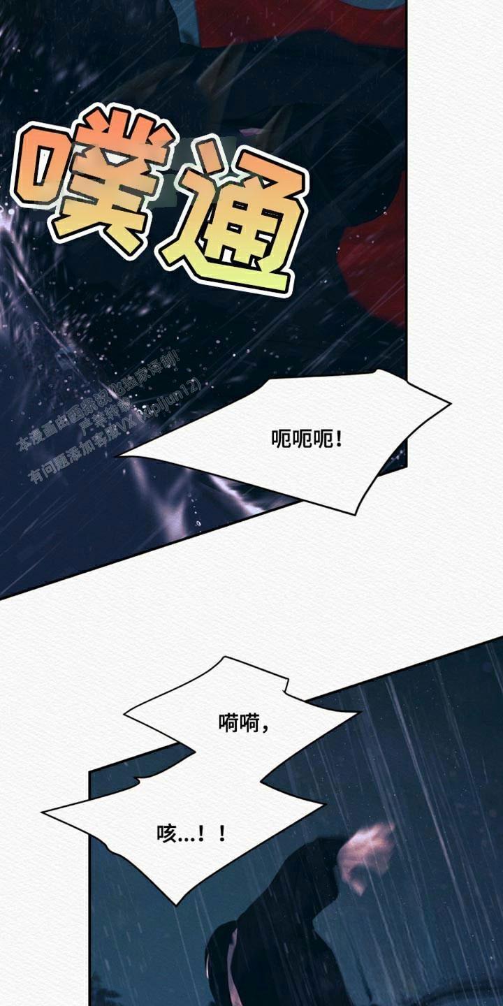 鬼夜曲韩国漫画免费阅读漫画,第111话1图