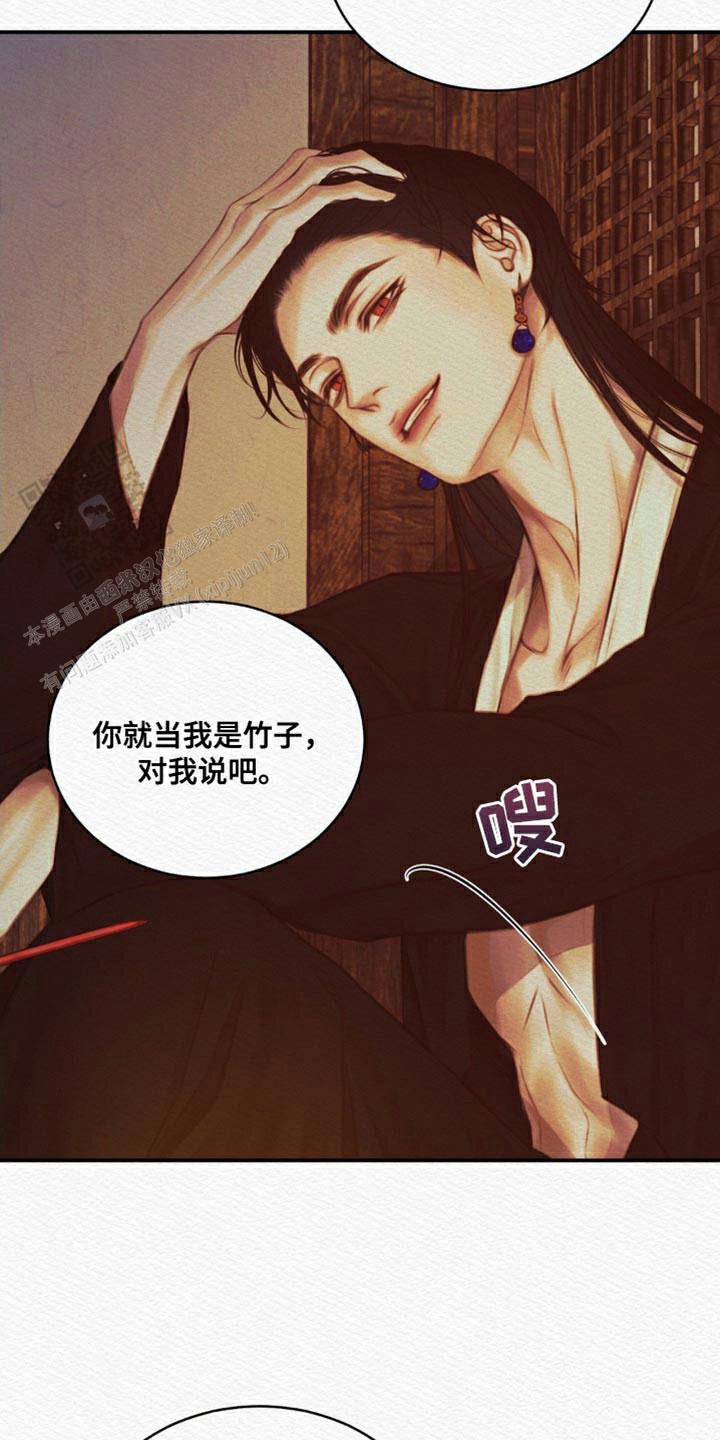 鬼夜曲韩国漫画免费阅读漫画,第83话2图