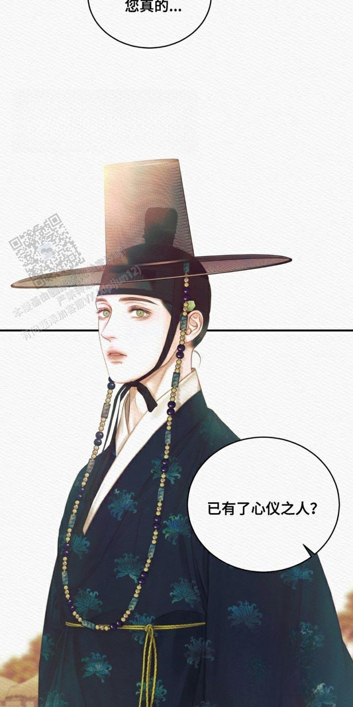 鬼夜曲韩国漫画免费阅读漫画,第105话2图