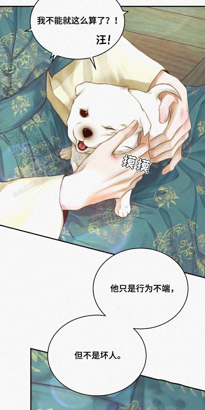 鬼夜曲韩国漫画免费阅读漫画,第86话2图