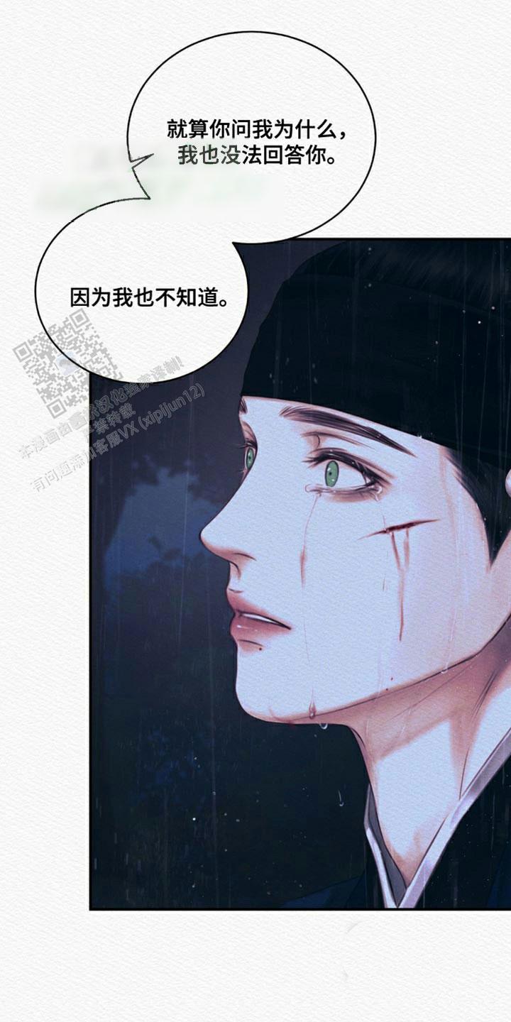 鬼夜曲漫画完整版在哪看漫画,第111话1图