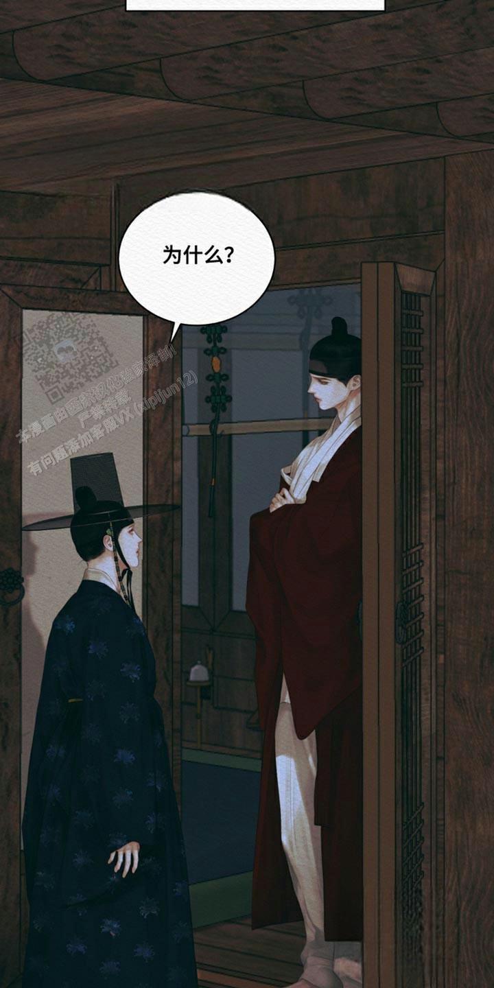 鬼夜曲韩国漫画免费阅读漫画,第106话2图