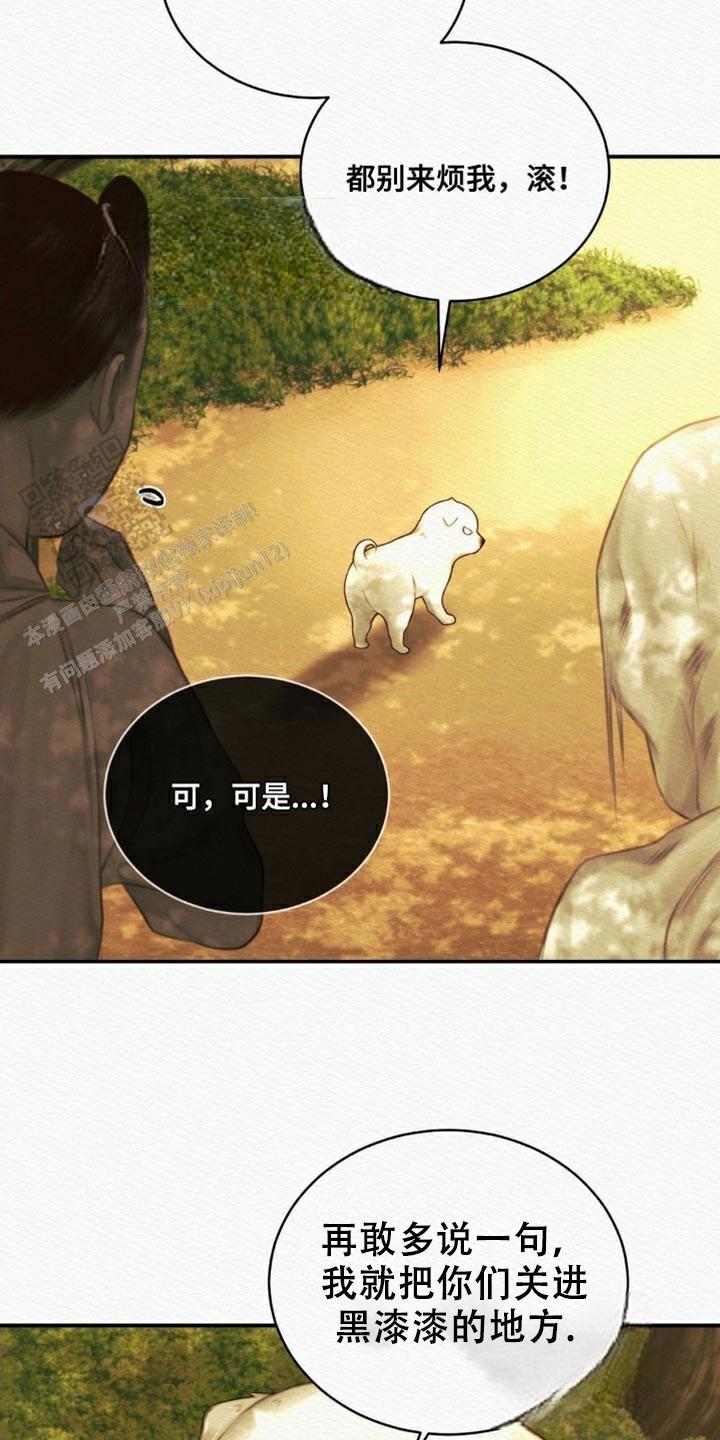 鬼夜曲生肉漫画,第103话1图