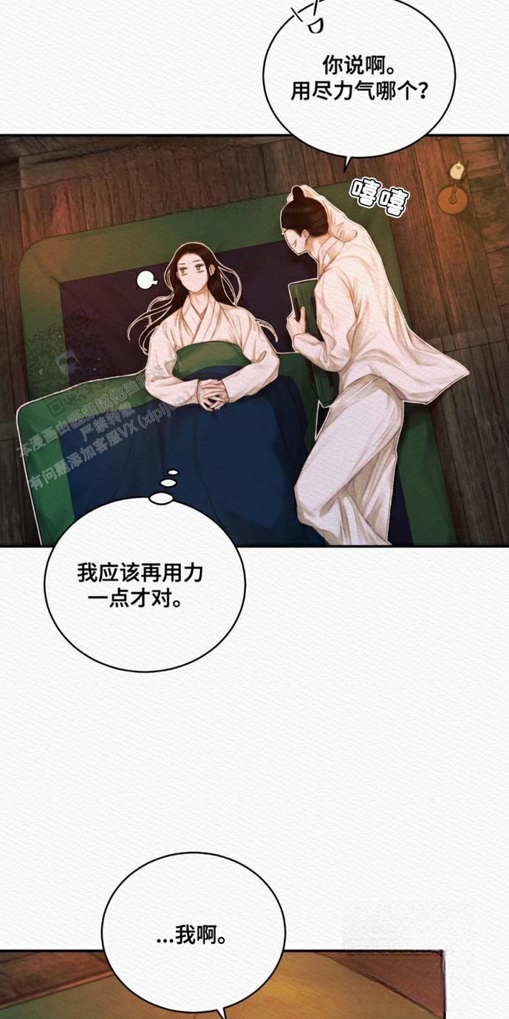 鬼夜曲电脑壁纸漫画,第108话1图