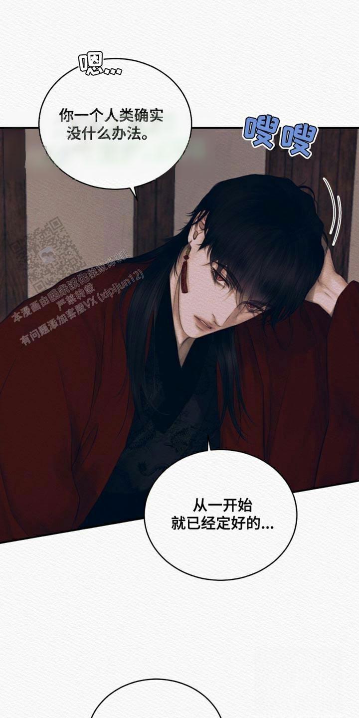 鬼夜曲韩国漫画免费阅读漫画,第99话2图