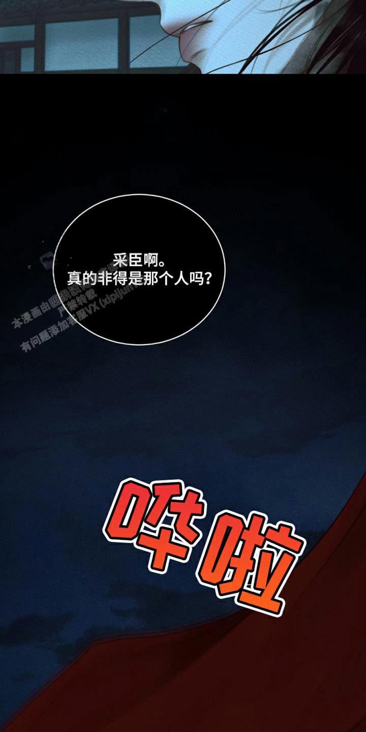 鬼夜曲又叫什么名字漫画,第109话1图