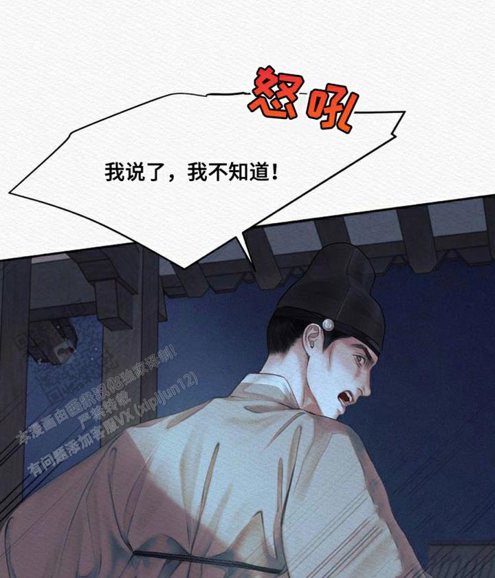 鬼夜曲韩国漫画免费阅读漫画,第87话2图