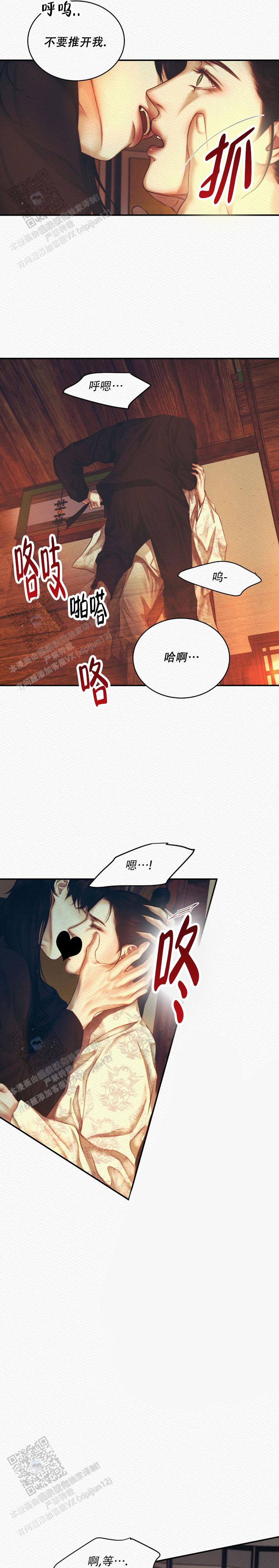 鬼夜曲又叫什么名字漫画,第65话2图