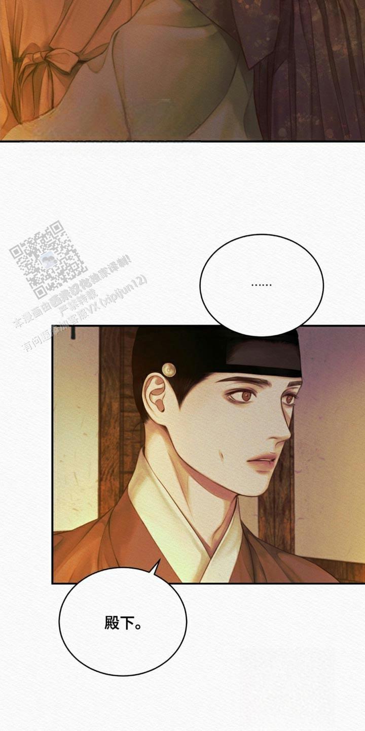 鬼夜曲韩国漫画免费阅读漫画,第104话2图