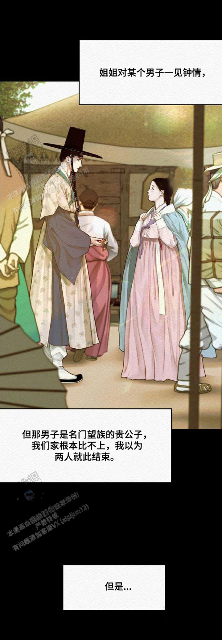 鬼夜曲韩国漫画免费阅读漫画,第88话2图