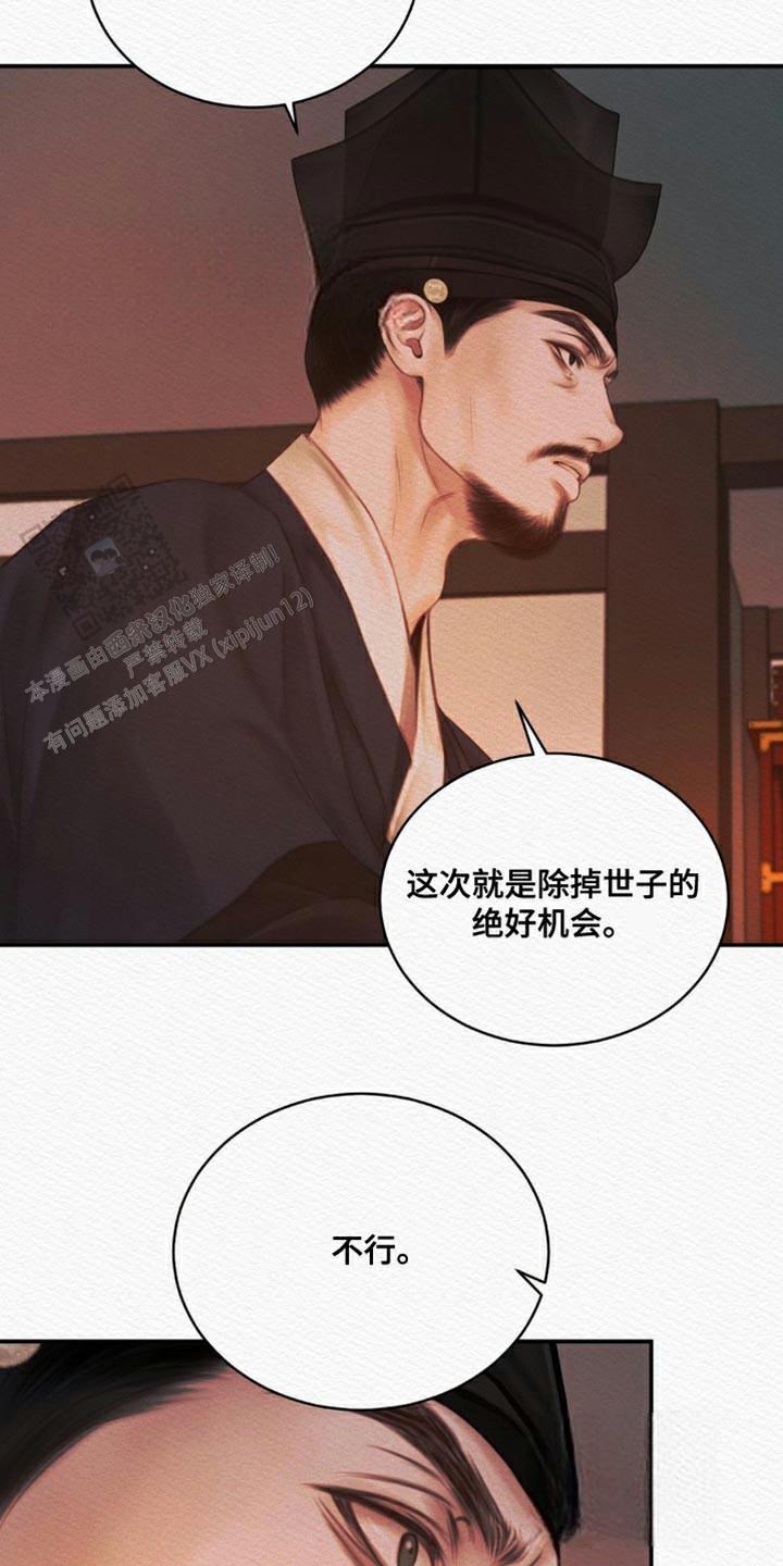 鬼夜曲漫画完整版在哪看漫画,第107话2图