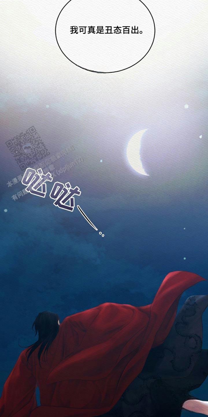 鬼夜曲超话漫画,第100话1图