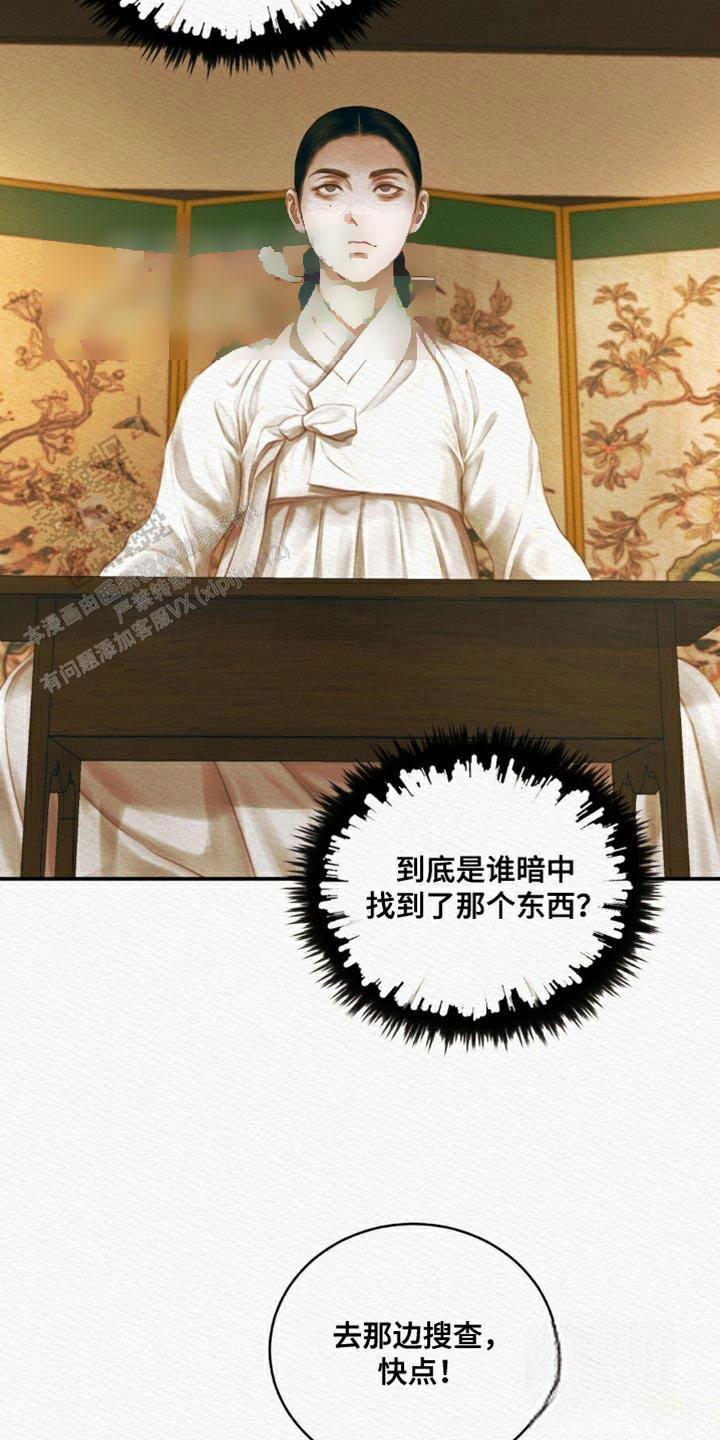 鬼夜曲韩国漫画免费阅读漫画,第98话2图