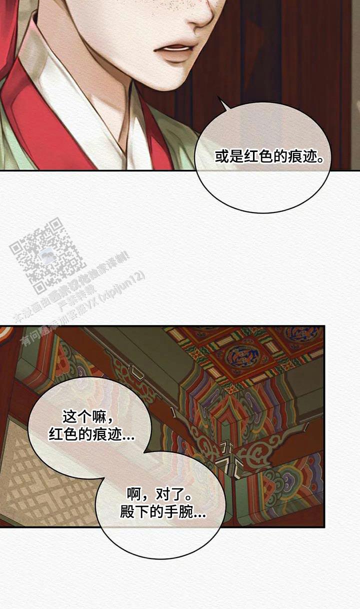 鬼夜曲又叫什么名字漫画,第69话2图