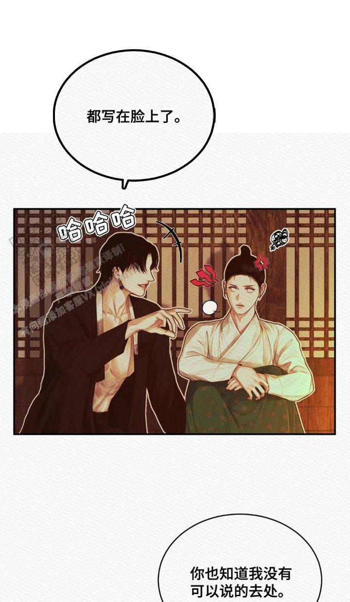 鬼夜曲韩国漫画免费阅读漫画,第83话1图