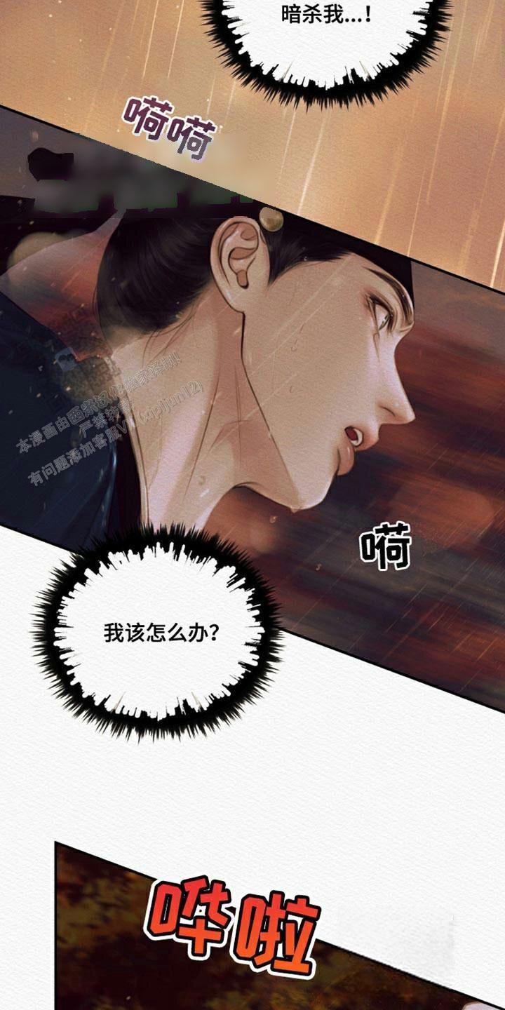 鬼夜曲韩国漫画免费阅读漫画,第110话1图