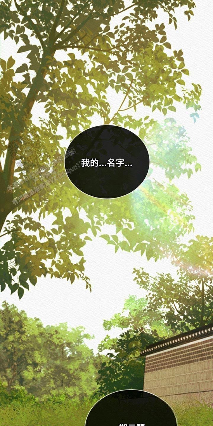 鬼夜曲韩国漫画免费阅读漫画,第94话1图
