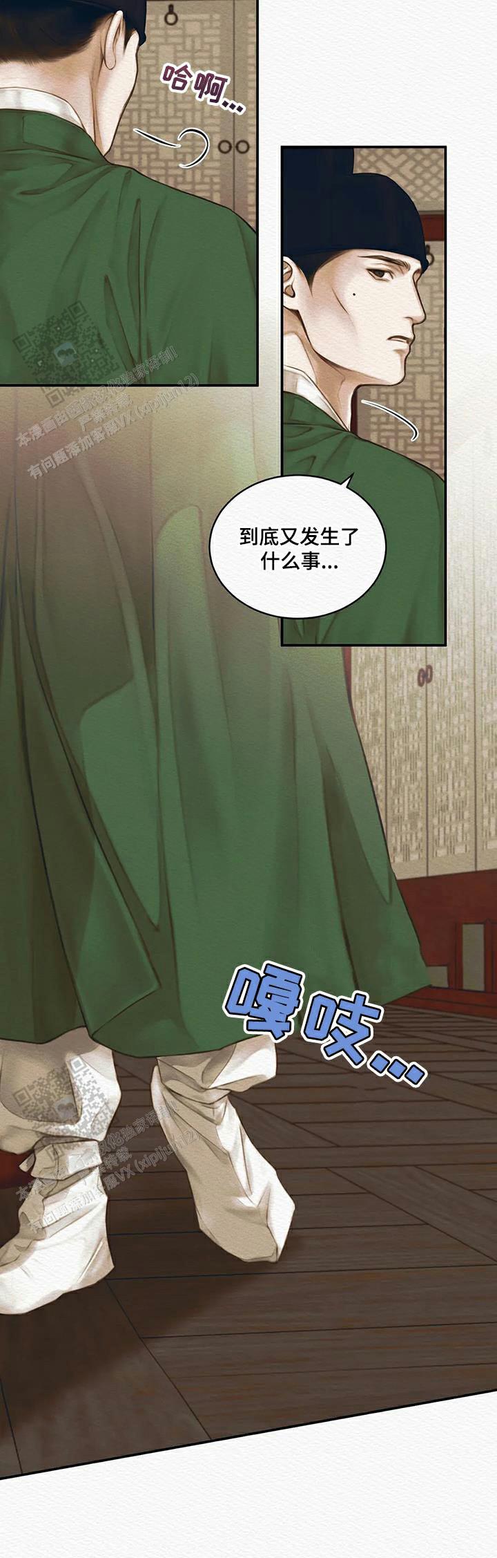 鬼夜曲韩国漫画免费阅读漫画,第69话2图