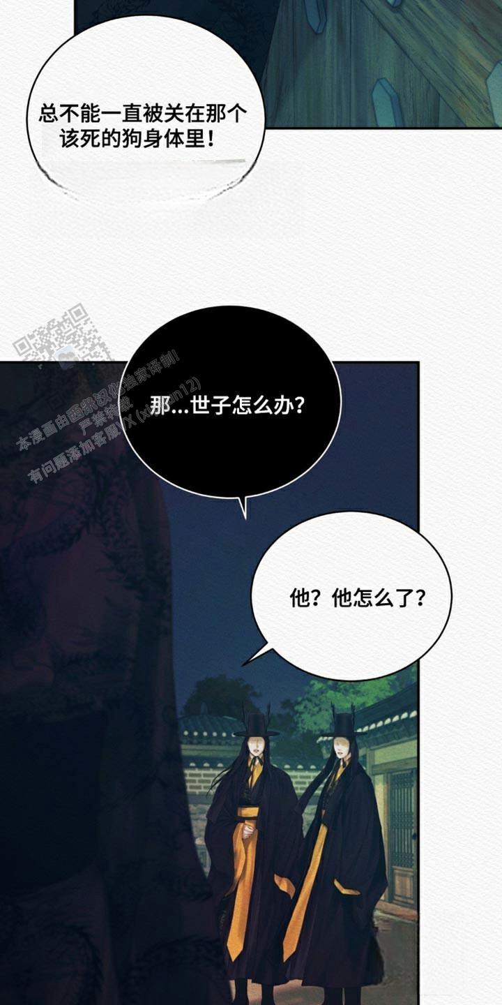 鬼夜曲韩国漫画免费阅读漫画,第97话1图