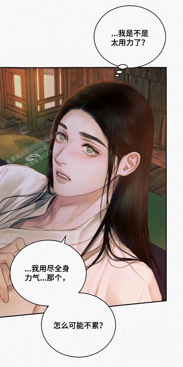 鬼夜曲电脑壁纸漫画,第108话1图