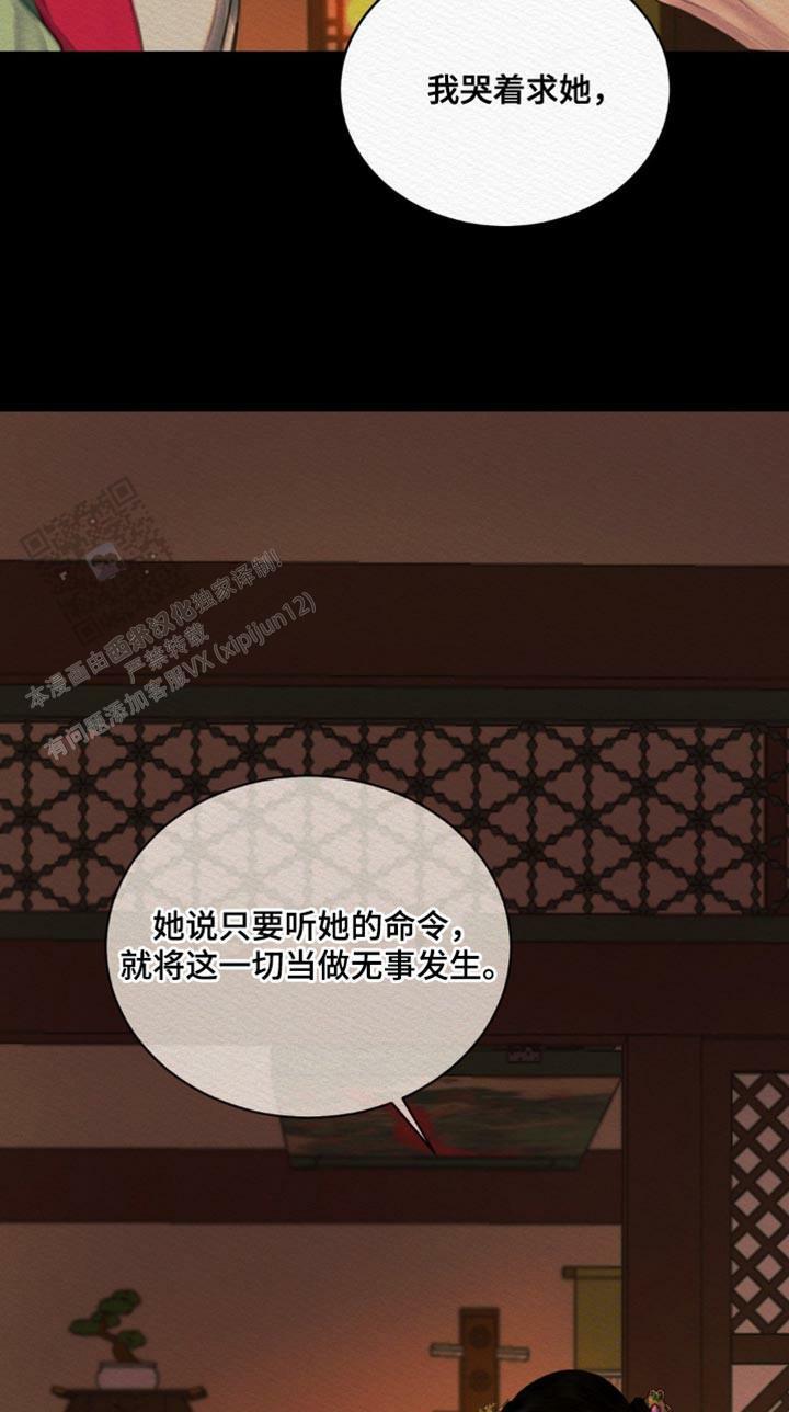 鬼夜曲韩国漫画免费阅读漫画,第100话1图