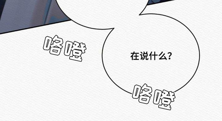 鬼夜曲生肉漫画,第89话1图