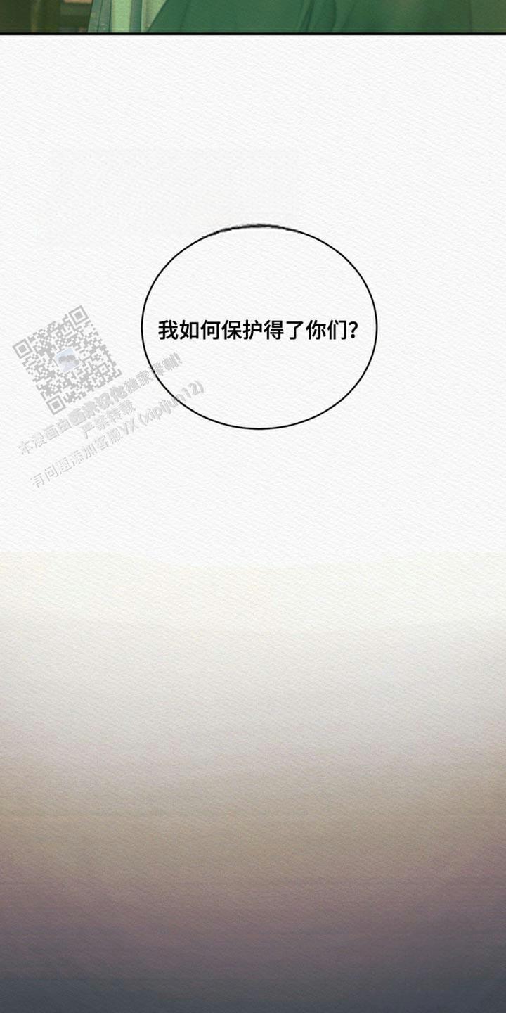 鬼夜曲韩国漫画免费阅读漫画,第99话2图