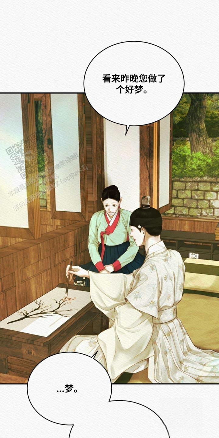 鬼夜曲韩国漫画免费阅读漫画,第93话1图