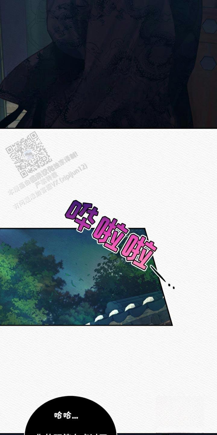 鬼夜曲韩国漫画免费阅读漫画,第97话1图
