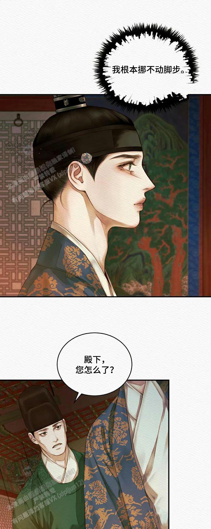 鬼夜曲漫画完整版在哪看漫画,第73话2图