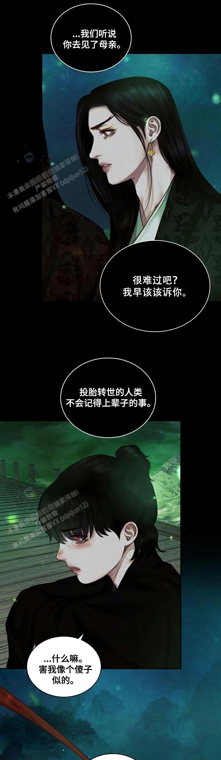 鬼夜曲韩国漫画免费阅读漫画,第67话1图