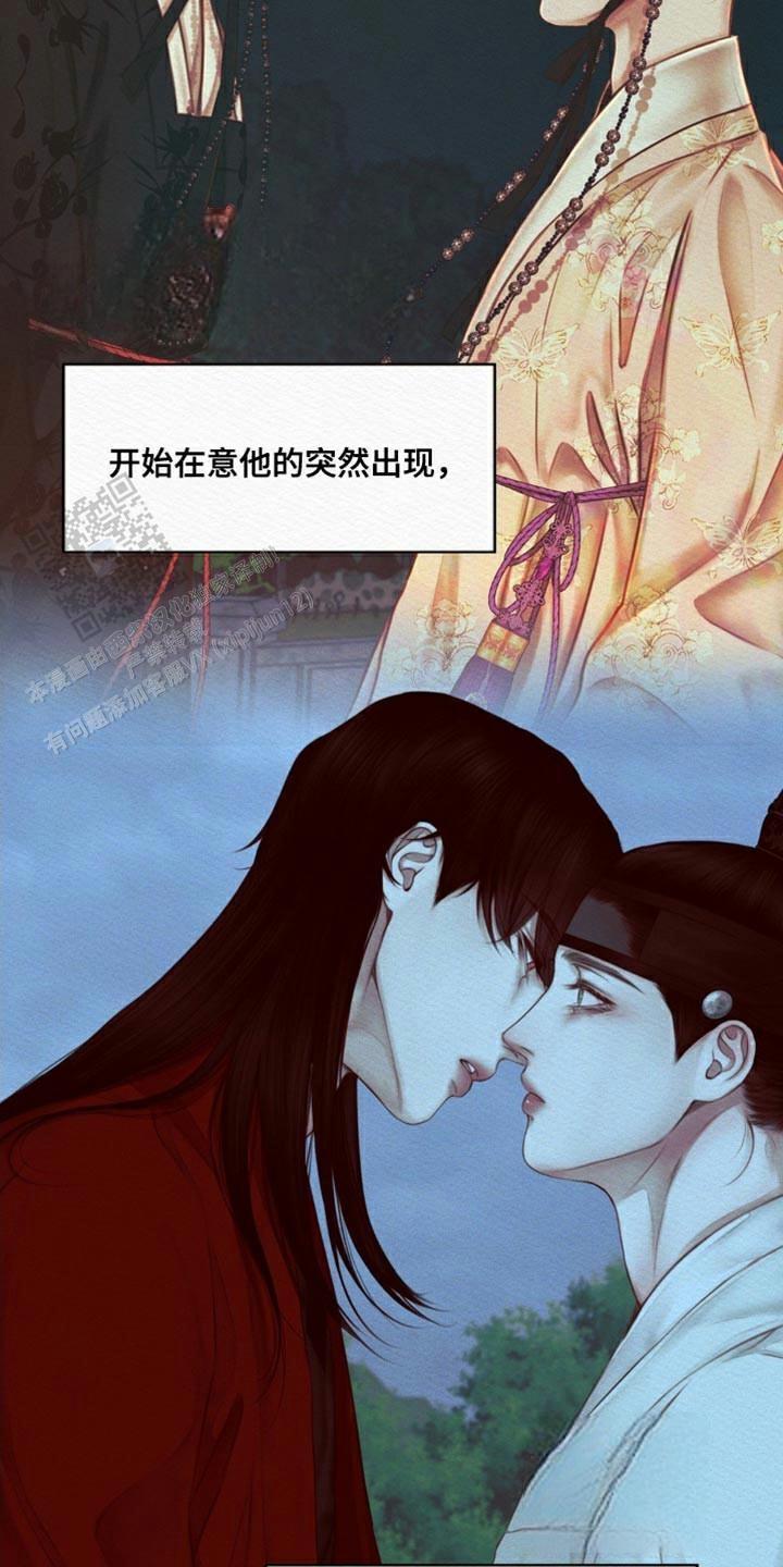 鬼夜曲漫画未删减一耽漫画,第103话1图