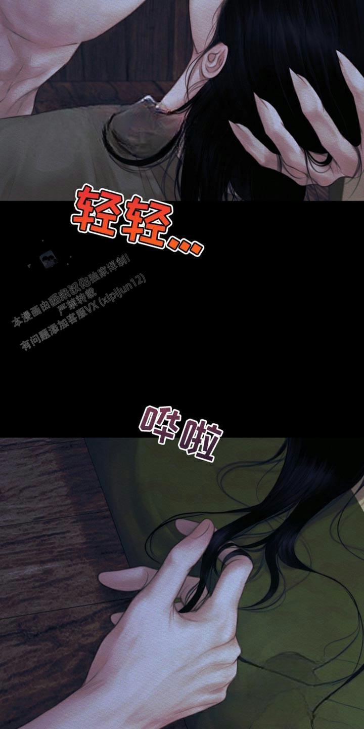 鬼夜曲韩国漫画免费阅读漫画,第105话1图