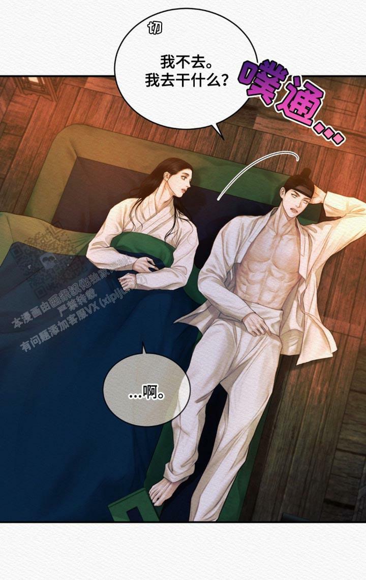 鬼夜曲韩国漫画免费阅读漫画,第108话2图