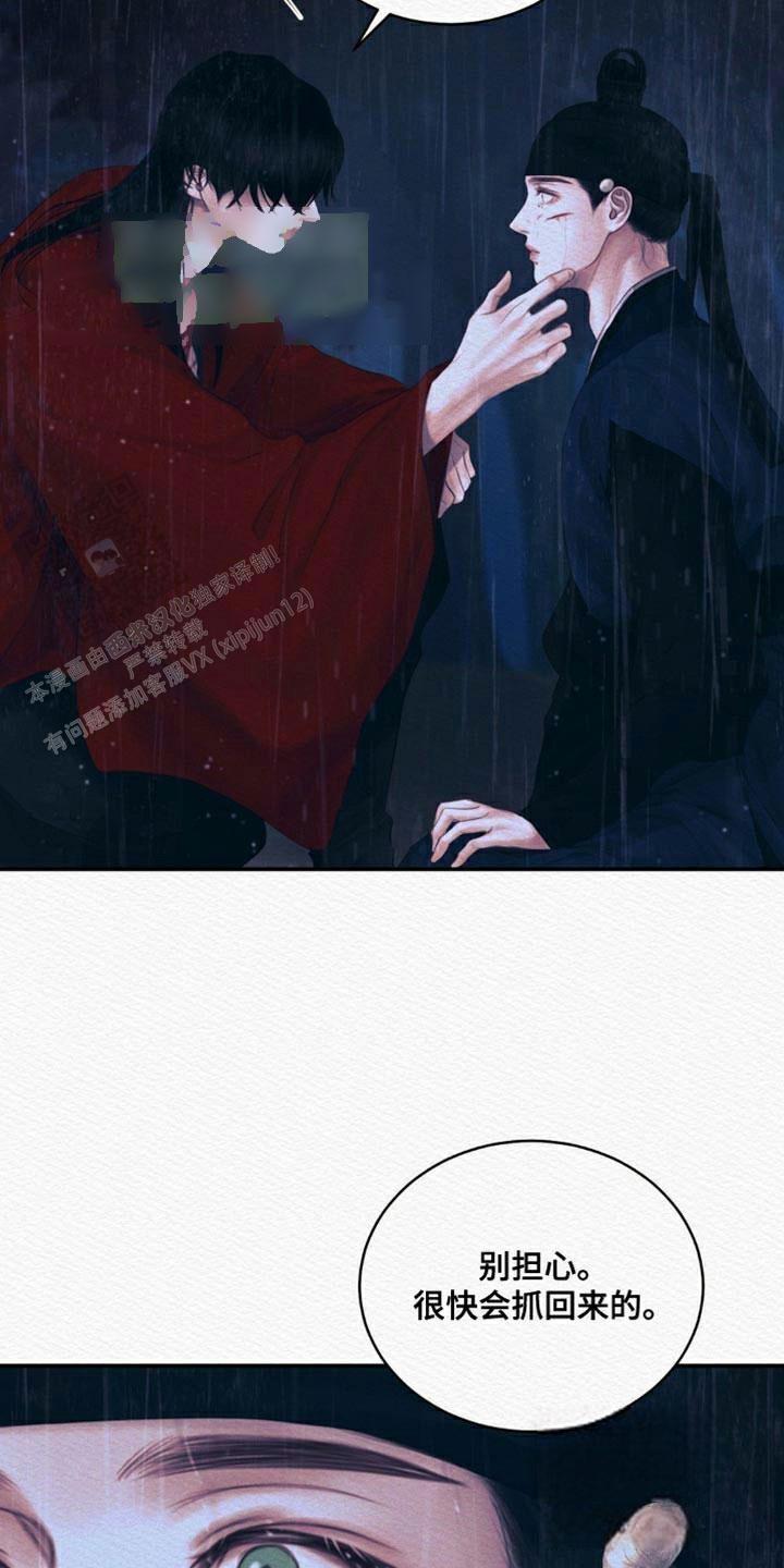 鬼夜曲韩国漫画免费阅读漫画,第111话1图