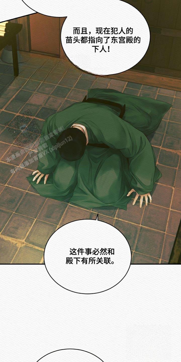 鬼夜曲韩国漫画免费阅读漫画,第99话1图