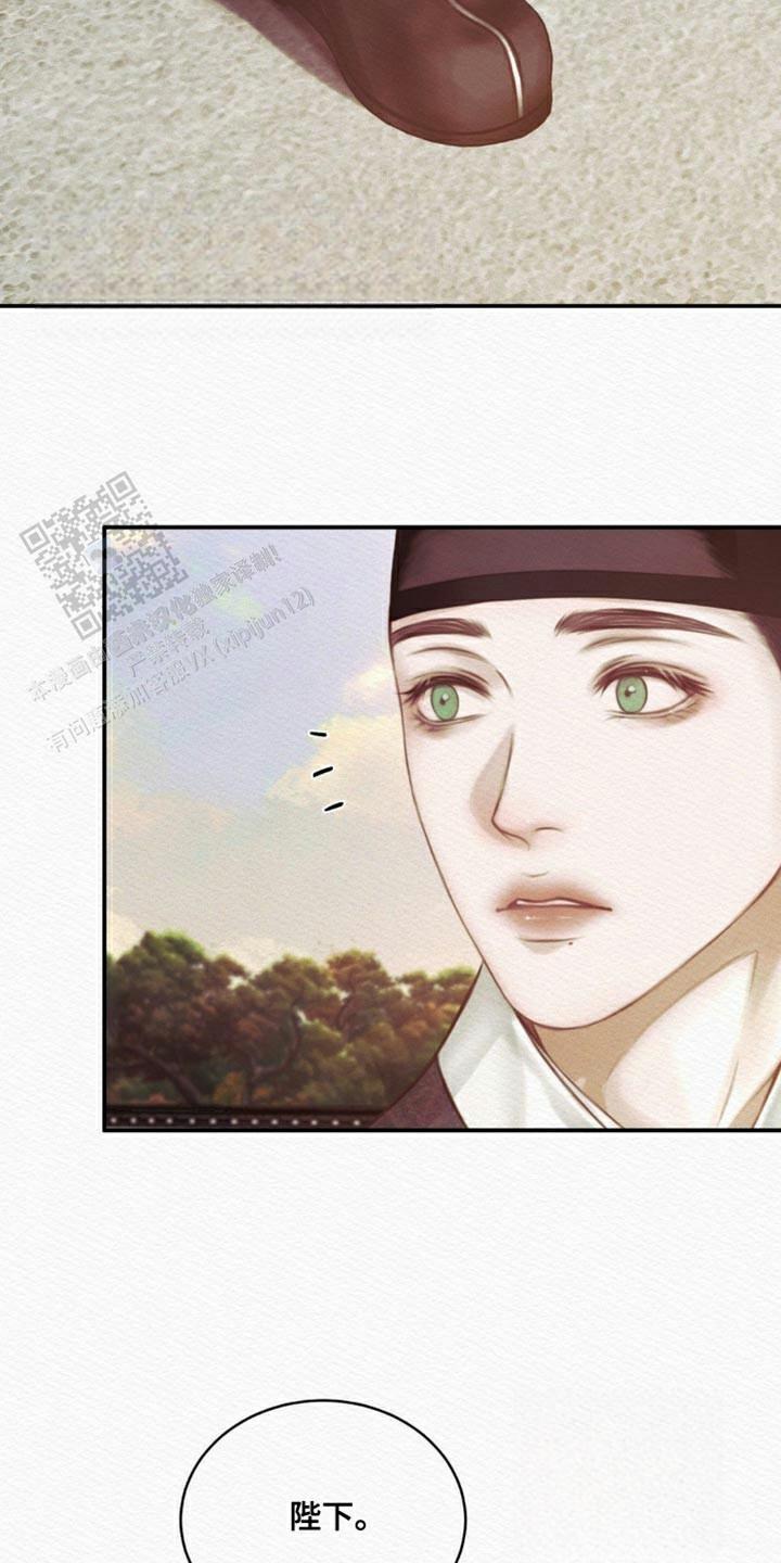 鬼夜曲生肉漫画,第103话1图