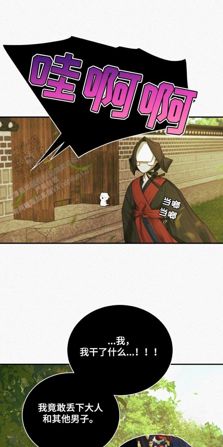 鬼夜曲韩国漫画免费阅读漫画,第94话1图