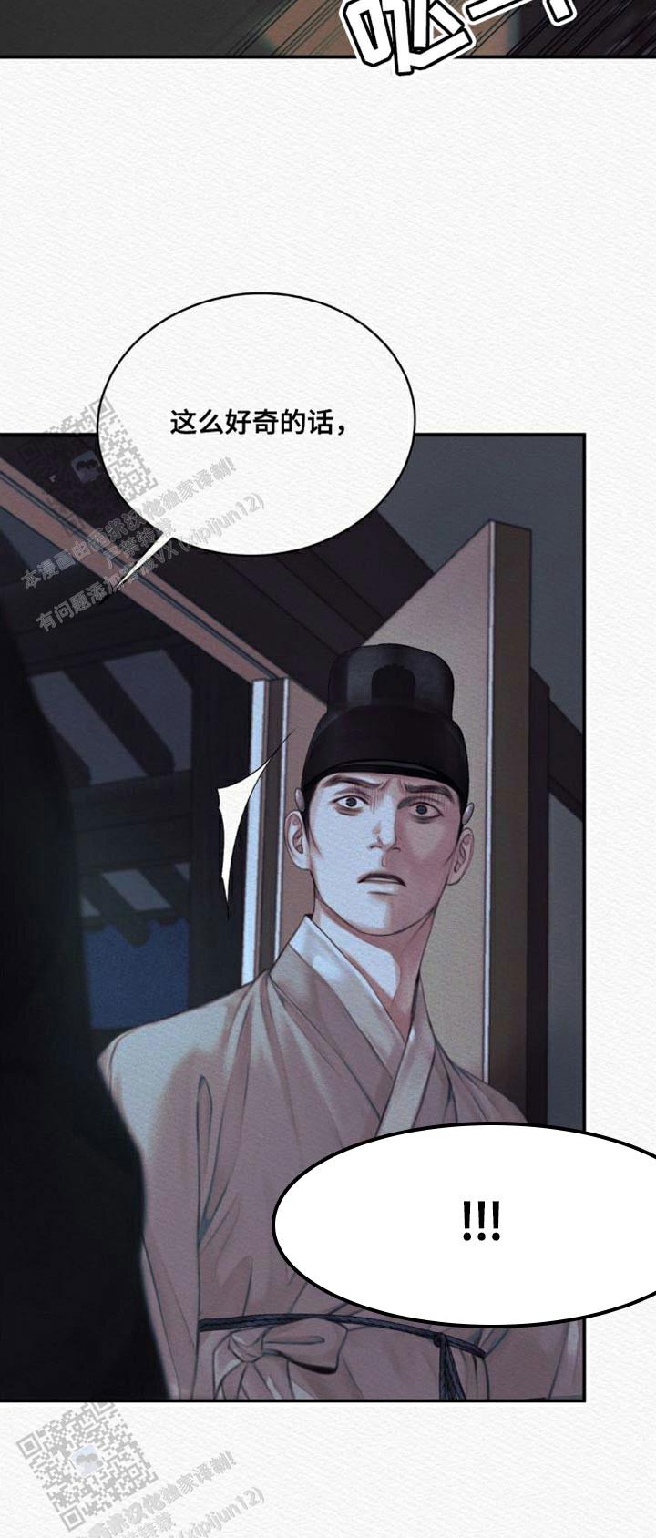 鬼夜曲韩国漫画免费阅读漫画,第87话1图
