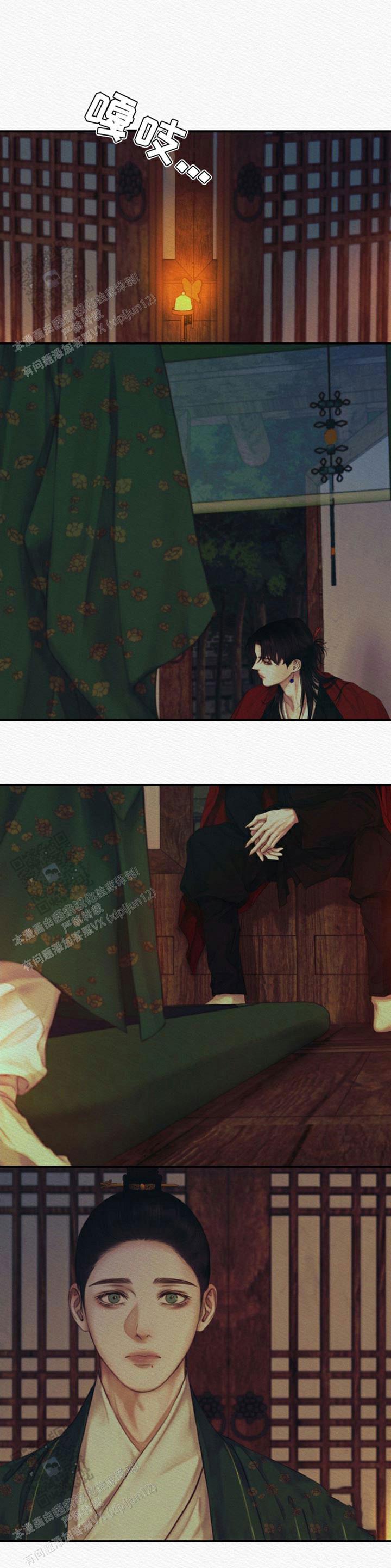 鬼夜曲韩国漫画免费阅读漫画,第81话1图