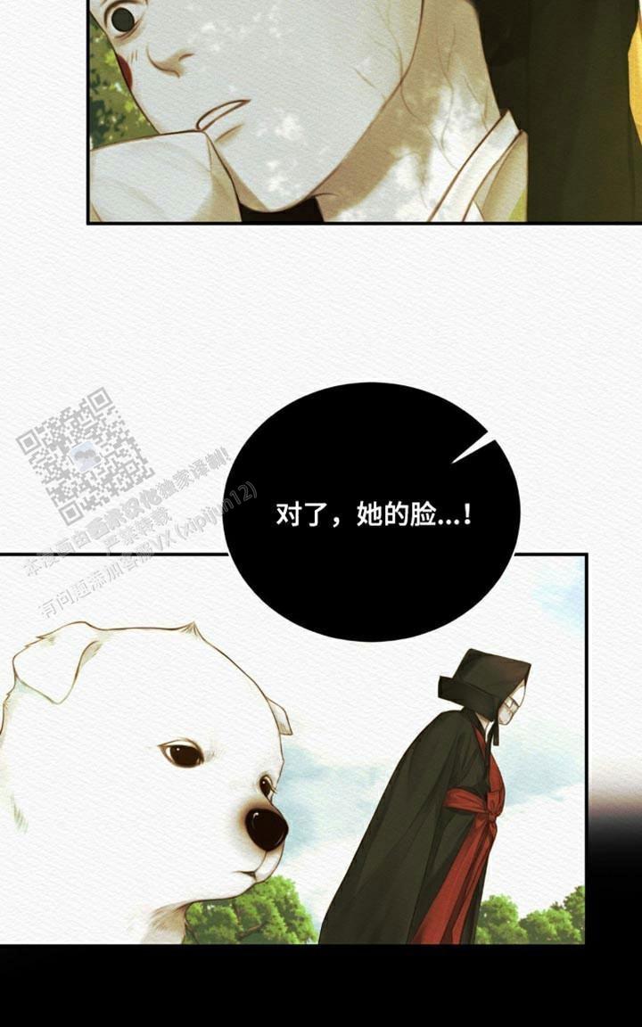 鬼夜曲韩国漫画免费阅读漫画,第95话1图