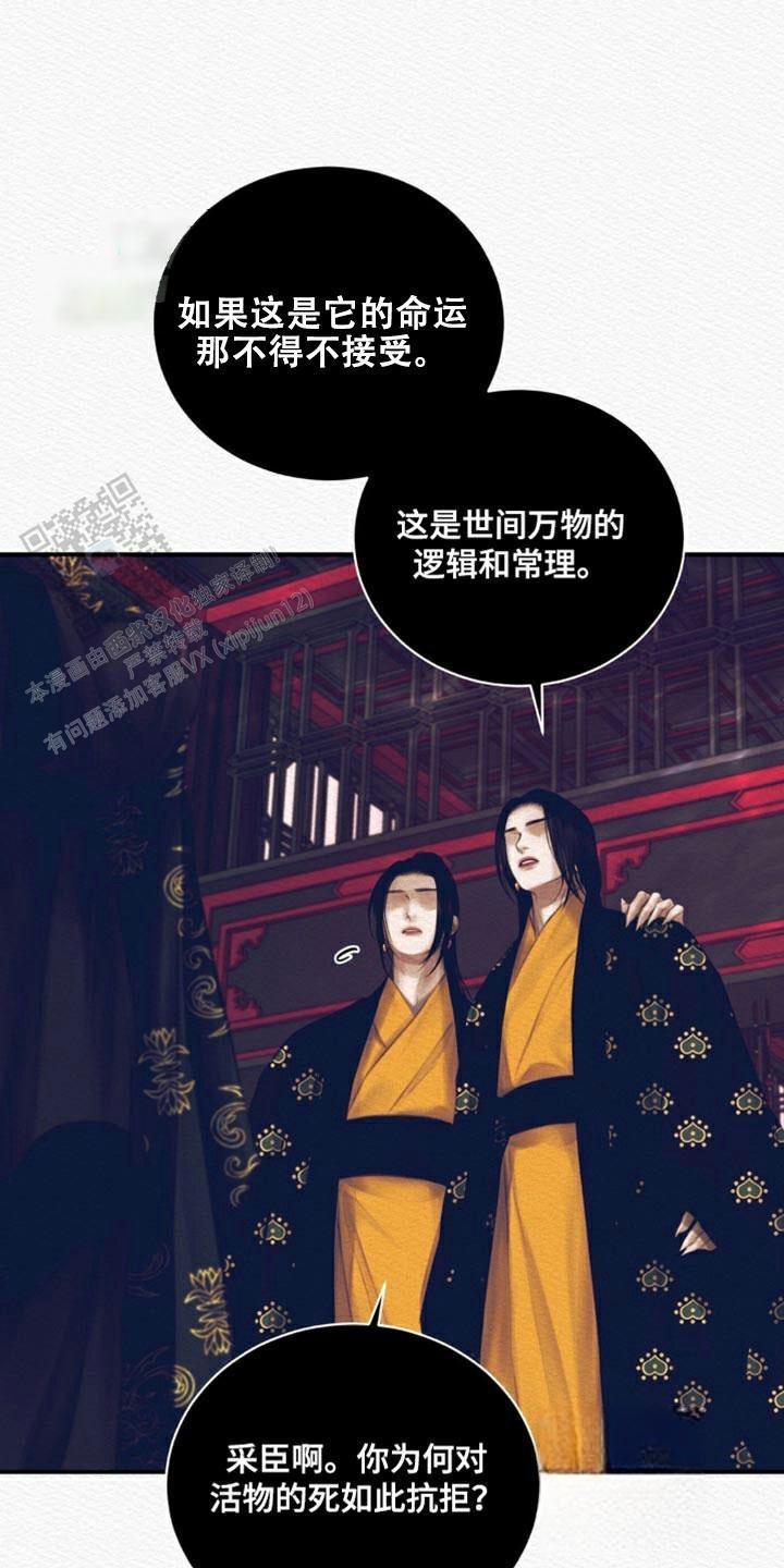 鬼夜曲韩国漫画免费阅读漫画,第112话2图