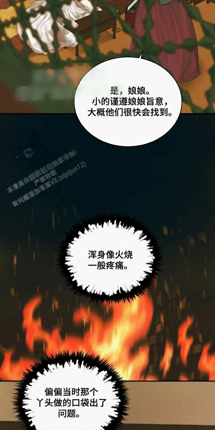 鬼夜曲韩国漫画免费阅读漫画,第98话1图