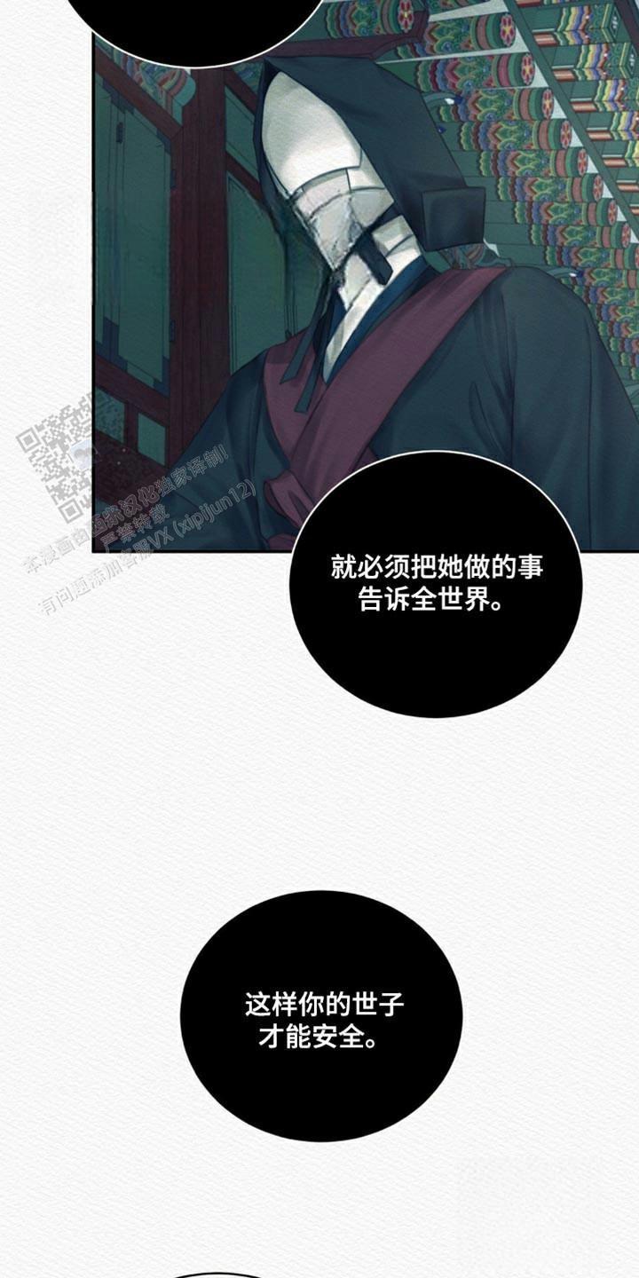 鬼夜曲生肉漫画,第98话2图