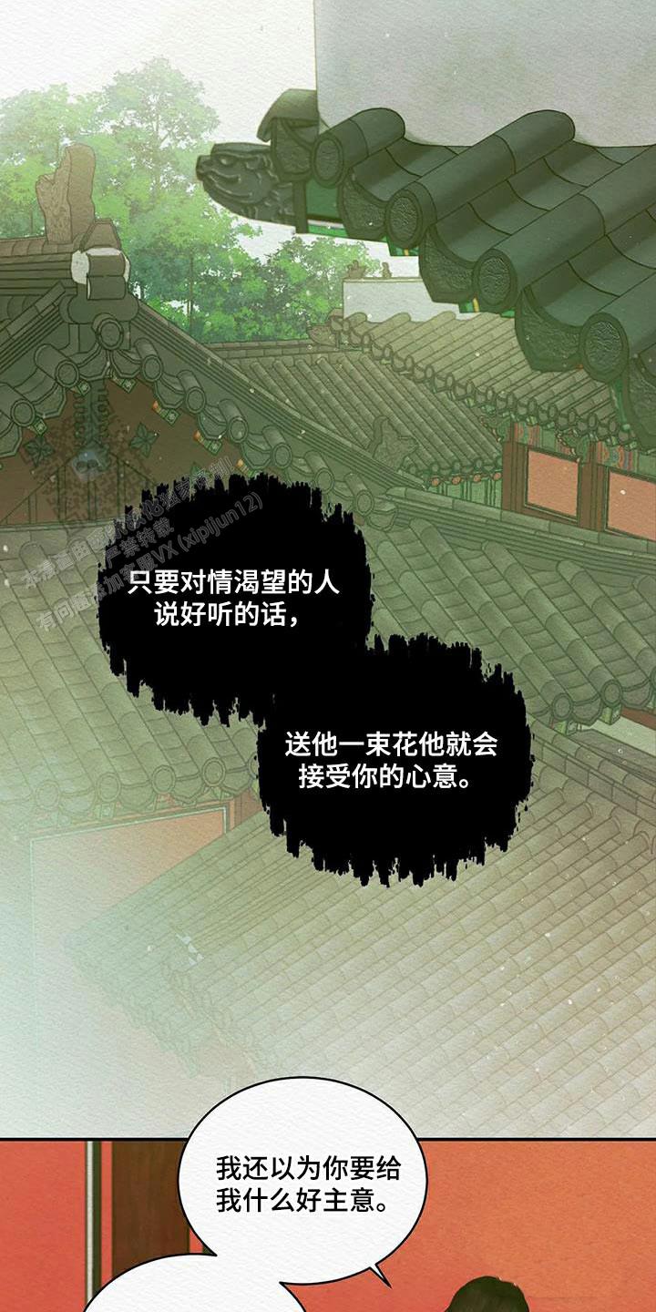 鬼夜曲漫画完整版免费阅读看画涯漫画,第71话1图