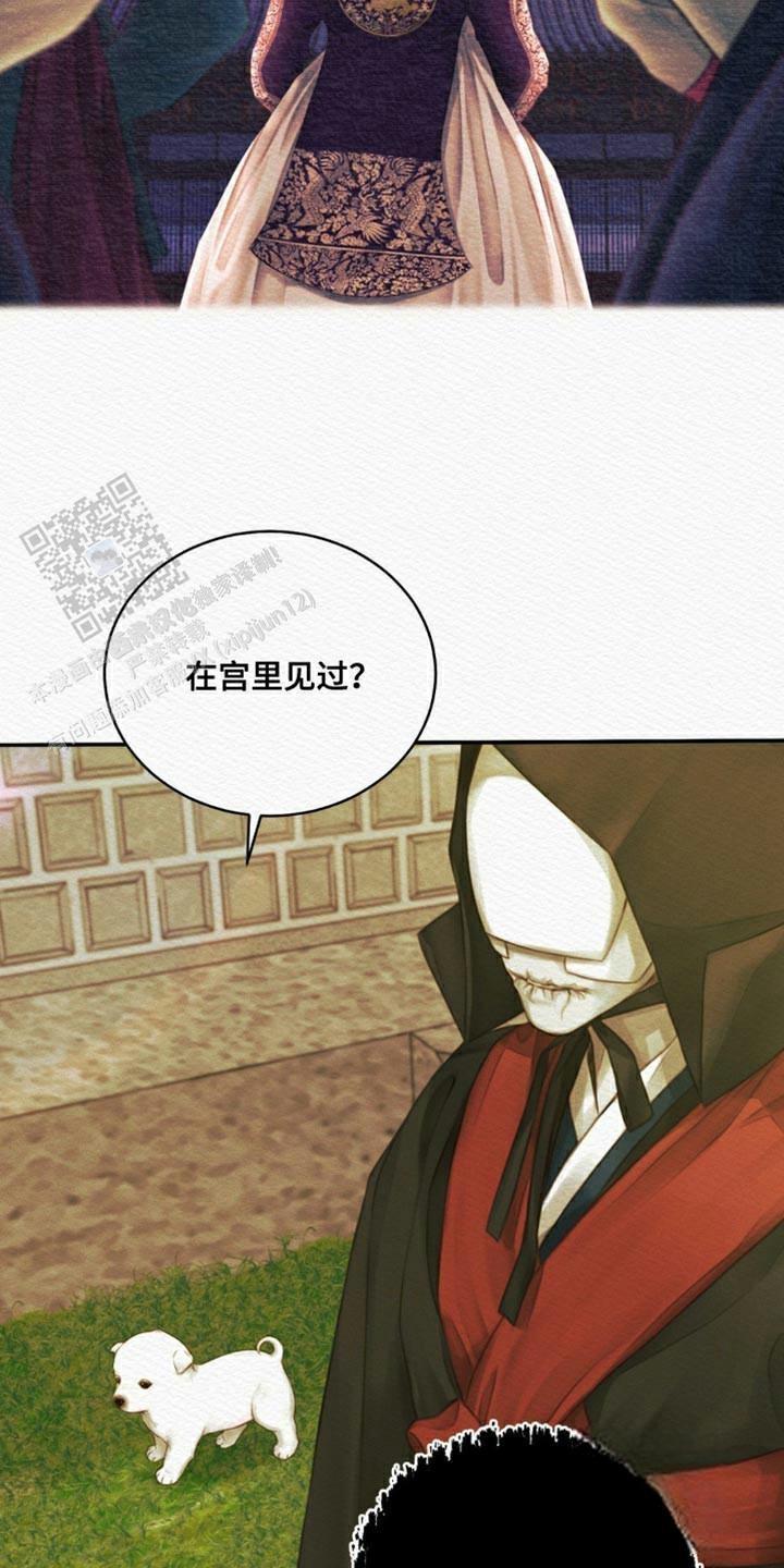 鬼夜曲韩国漫画免费阅读漫画,第95话1图