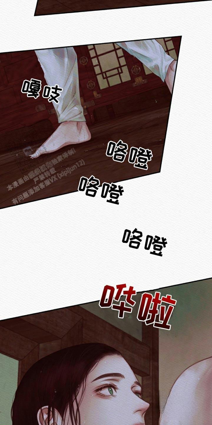 鬼夜曲韩国漫画免费阅读漫画,第92话2图