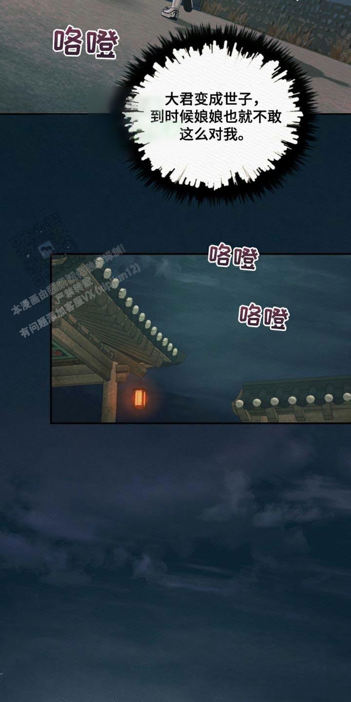 鬼夜曲韩国漫画免费阅读漫画,第107话2图